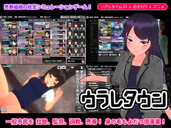 【ウラレタウンの攻略法】最短でベストオーナーになるには?